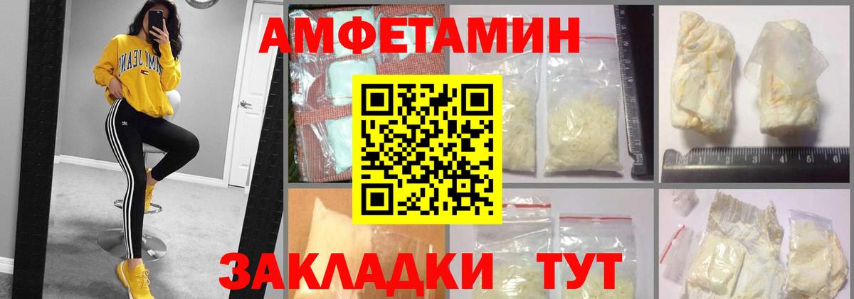 Якутск  Amphetamine Розовый  Amphetamine  Амфетамин  Вход с VPN 