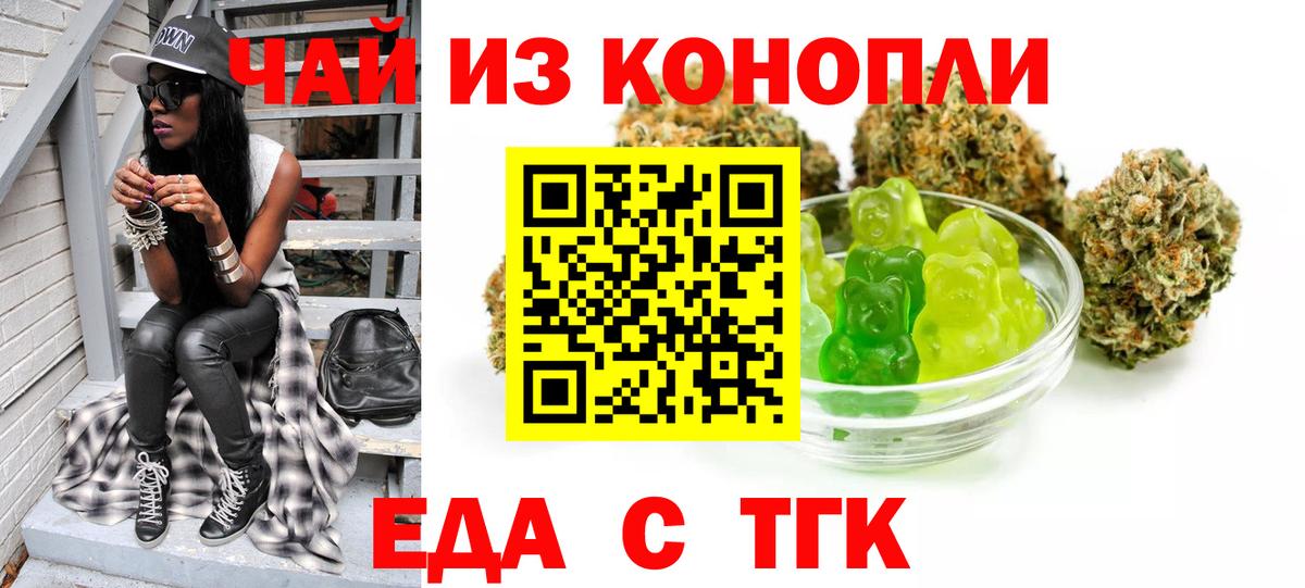 Печенье с ТГК конопля Якутск