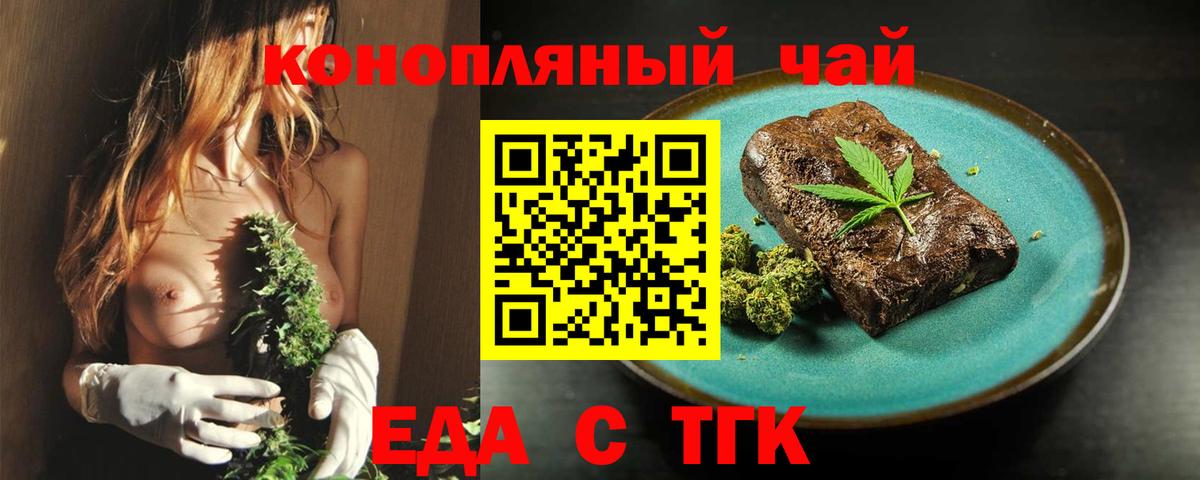 Якутск  Canna-Cookies марихуана  Вход с VPN 