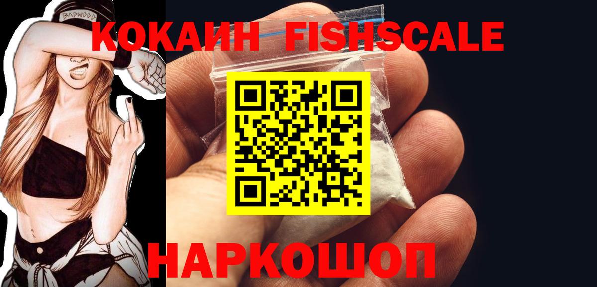 Кокаин 98% Якутск