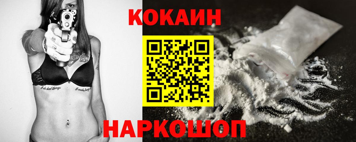 КОКАИН 98%  КОКАИН Эквадор  Якутск  Вход с VPN 