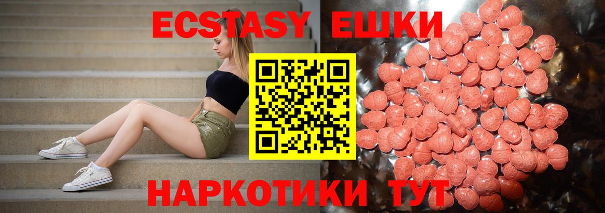 Экстази mix  Ecstasy  мориарти как зайти  Вход с VPN  Якутск 