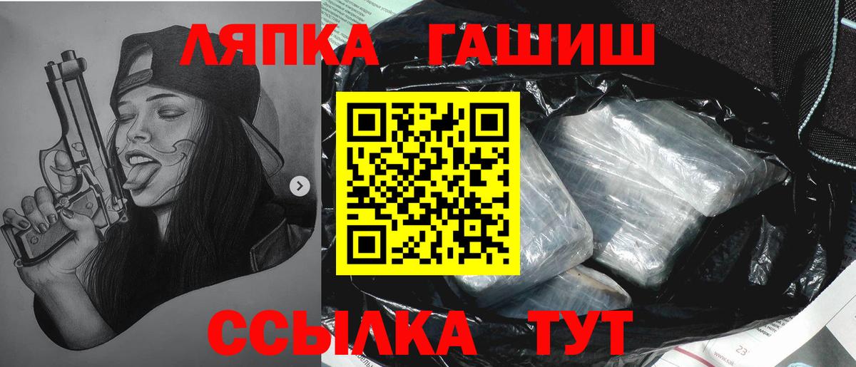 Якутск  ГАШ гарик  Вход с VPN  ГАШИШ гашик 