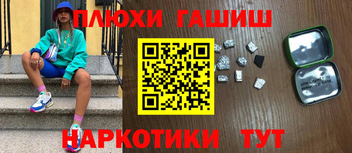 ГАШИШ hashish Якутск