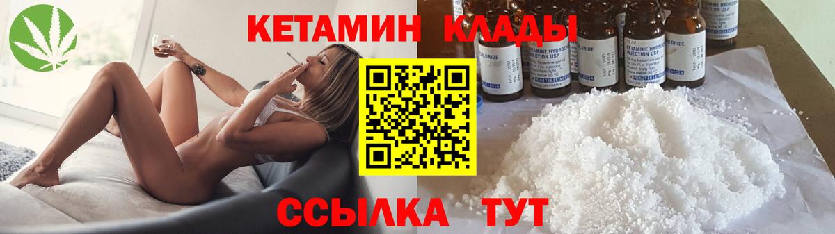 КЕТАМИН ketamine  Кетамин ketamine  Якутск  Вход с VPN 