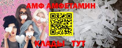 амф Нальчик