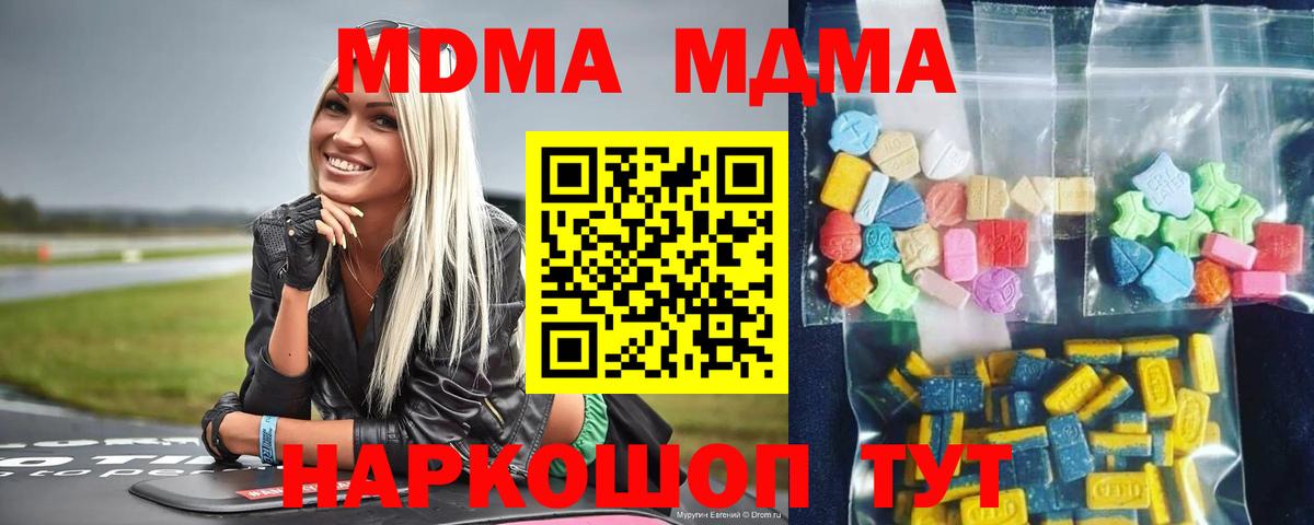 Якутск  МДМА VHQ  Вход с VPN 