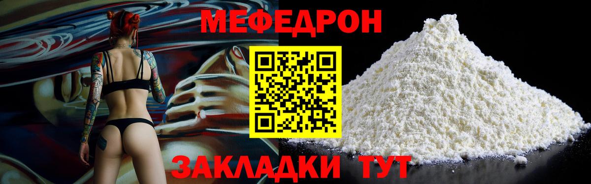 МЯУ-МЯУ  Вход с VPN  Якутск  МЯУ-МЯУ  МЯУ-МЯУ мяу мяу  Мефедрон мяу мяу 