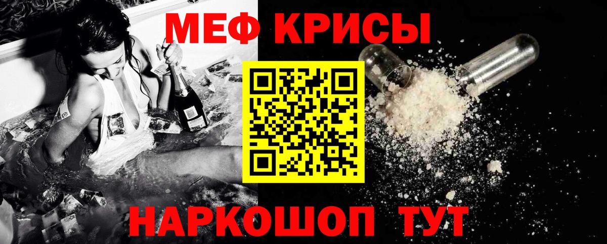Мефедрон  Якутск