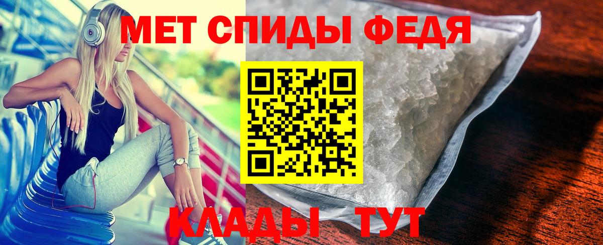 Метамфетамин кристалл  Вход с VPN  Первитин  Якутск 