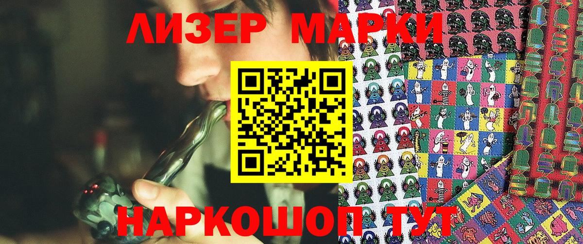 Якутск  Марки NBOMe 1,5мг  Вход с VPN  Марки NBOMe 1,5мг 