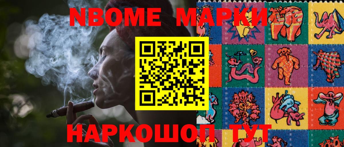 Наркотические марки 1,8мг Якутск