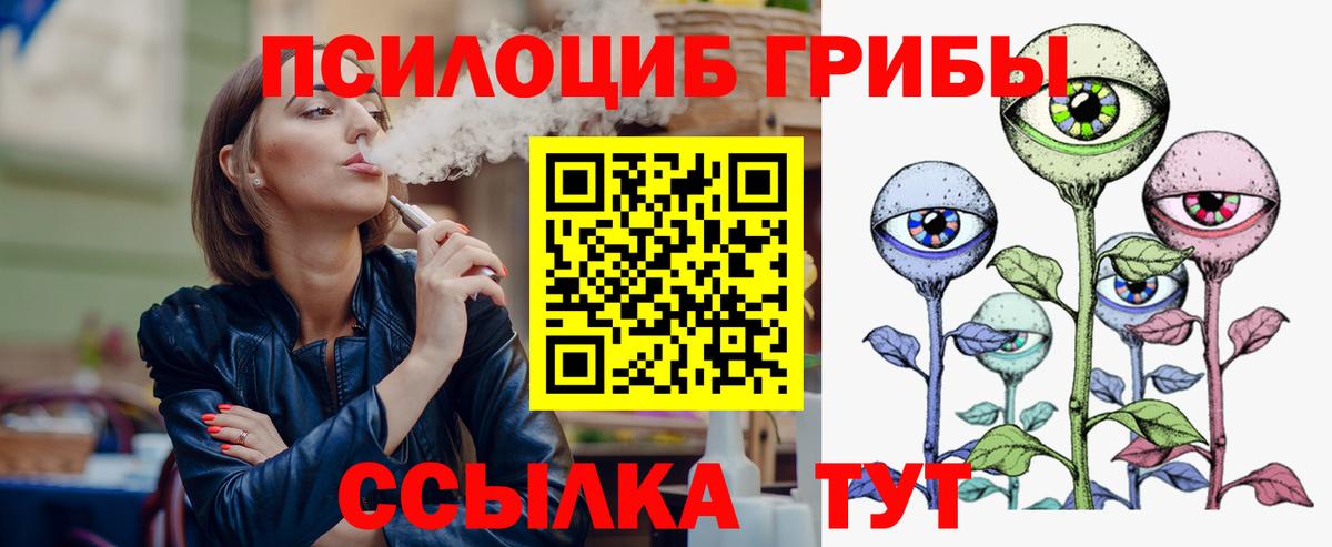Галлюциногенные грибы прущие грибы  Вход с VPN  купить закладку  Якутск 