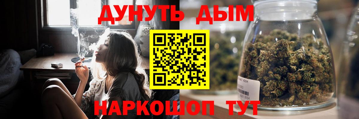 Конопля THC 21%  Канабис тримм  Вход с VPN  Якутск  Бошки марихуана VHQ 
